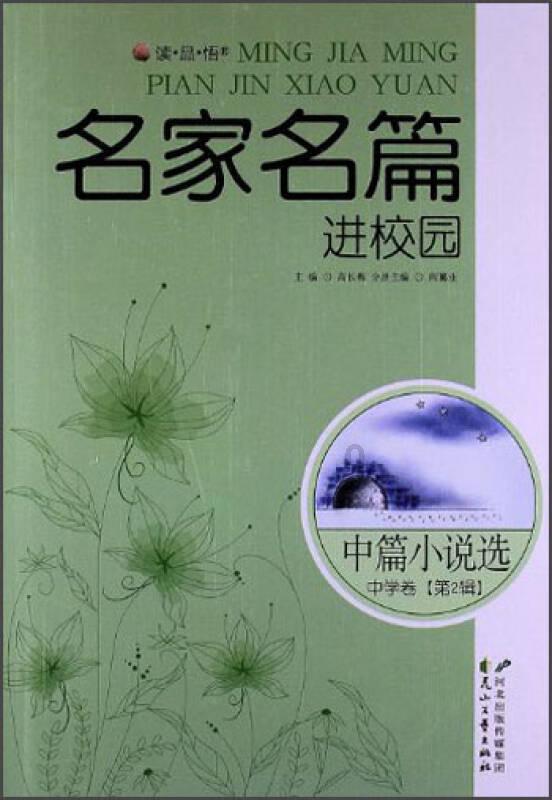 逃离外祖母家